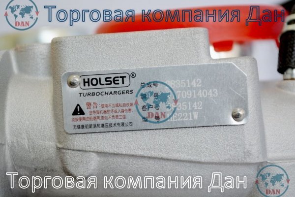 Турбокомпрессор HOLSET